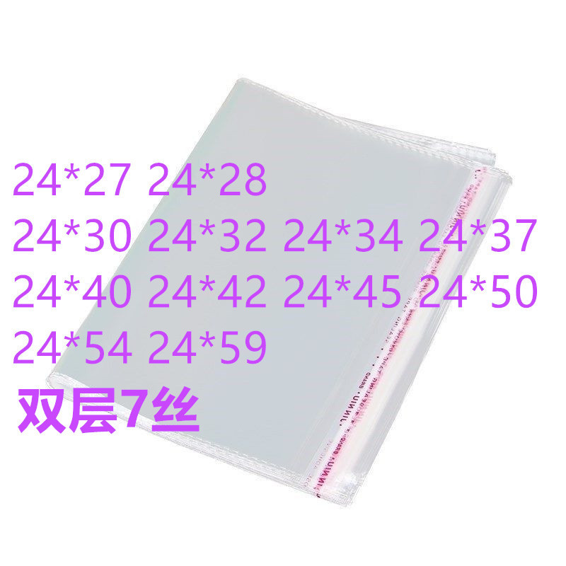 100 Pieces of 24 Wide High Transparent Self-Adhesive Bags, Clothing Transparent Packaging Bags, Jewelry Self-Adhesive Thickeneded Opp