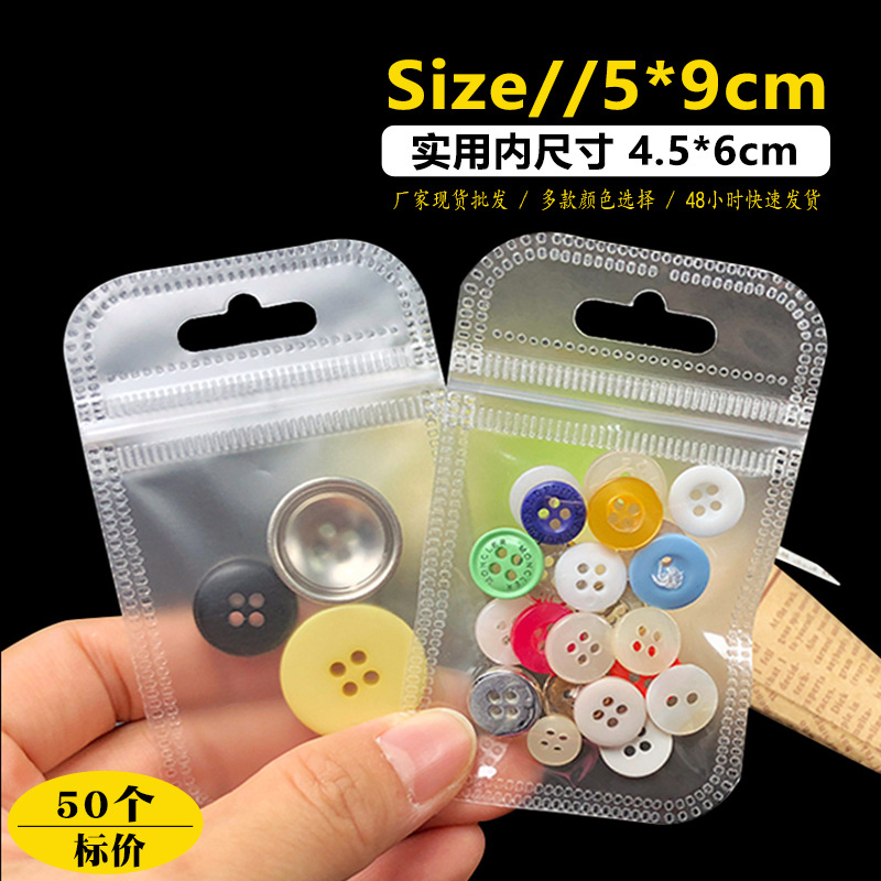 5*9 self-sealing bag White Pearl plastic bag small size transparent cute packaging bag USB adapter packaging bag