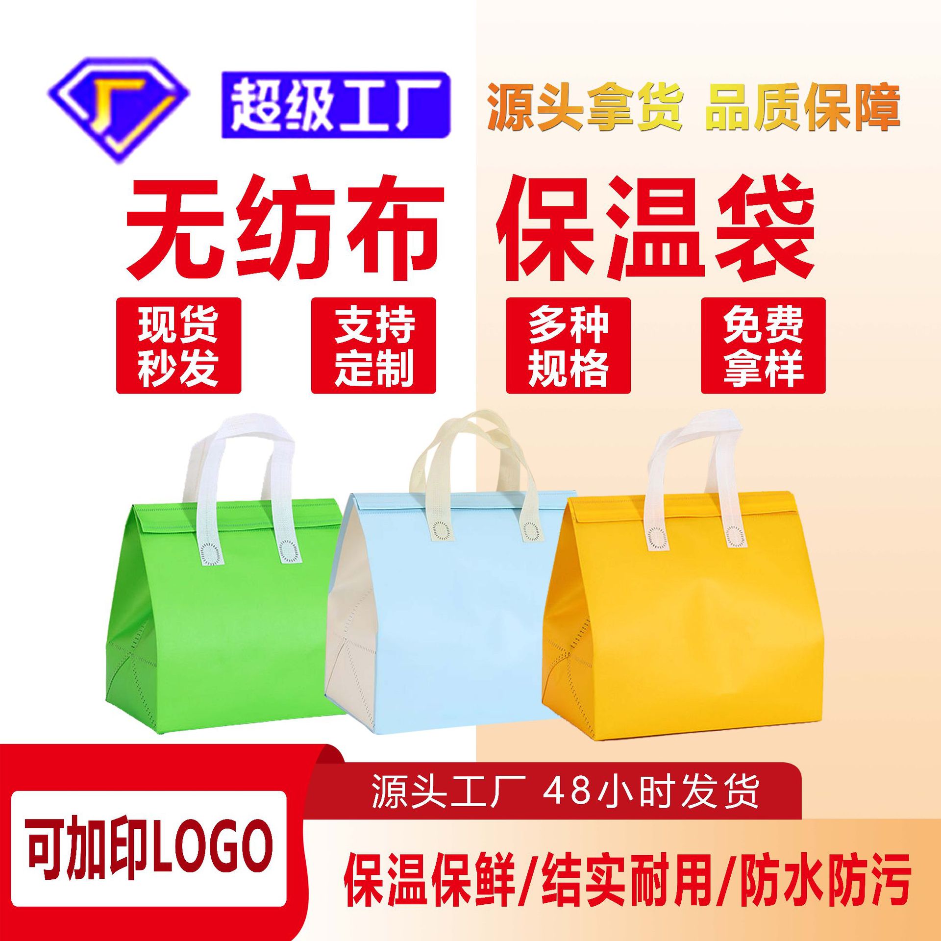 Customized Non-Woven Insulation Bag, Takeaway Barbecue Aluminum Foil, Disposable Milk Tea Bag, Lunch Box, Packaging Bag with Logo Printing