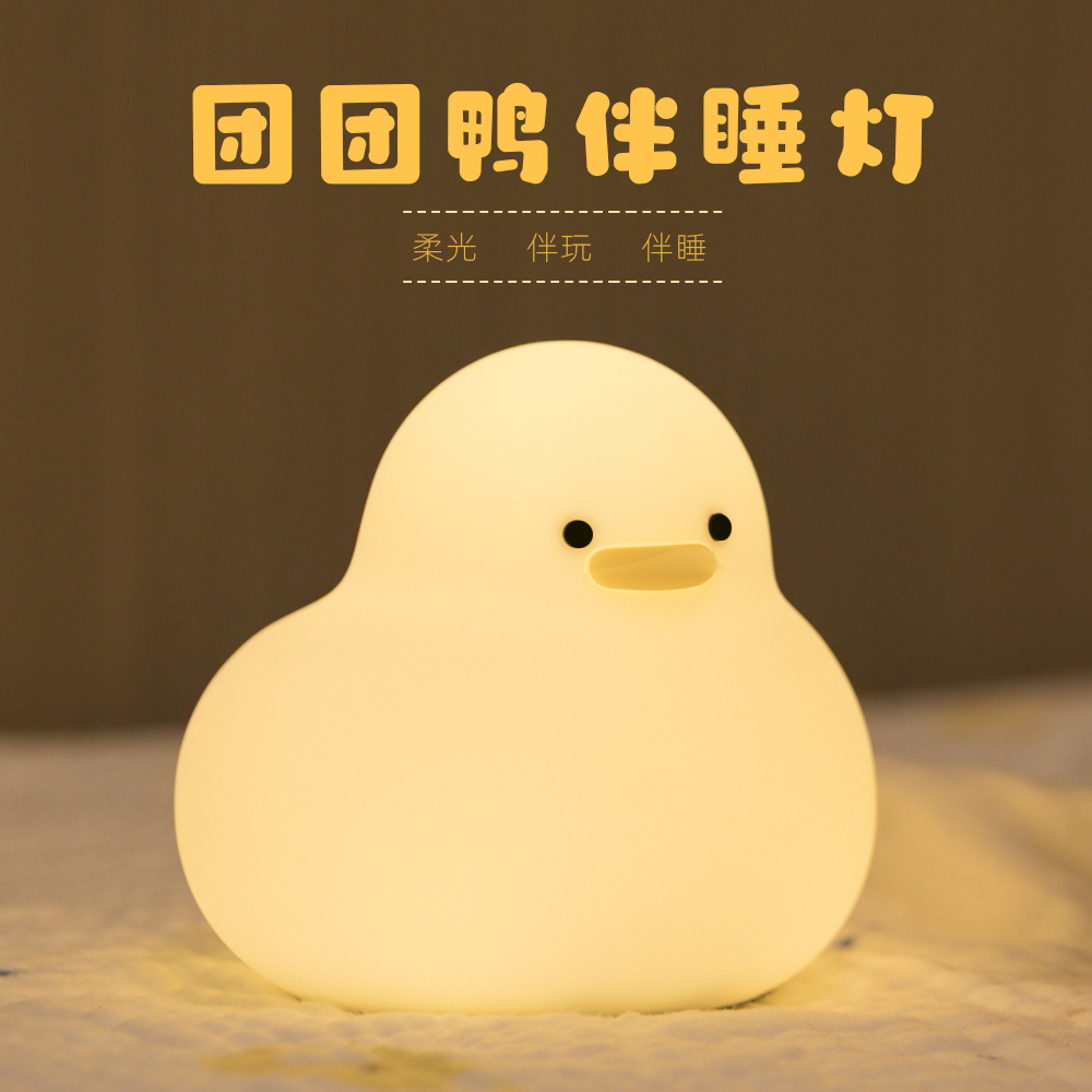 Tuan Tuan Duck Silicone Night Light LED Lamp Charging Switch Modern Simple Cute Duck Cartoon Bedroom Table Lamp
