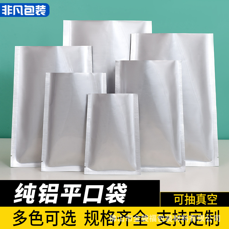 Aluminum Foil Vacuum Packaging Bag Large Size Food Pure Aluminum Flat Pocket Tin Foil Bag Cooked Food Thickened Vacuum Machine Bag Printing