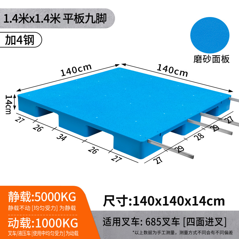 Picture of Flat Nine-Legged Plastic Pallet Moisture-Proof Pad Storage Transfer Logistics Pallet Forklift Platform Thickened Version