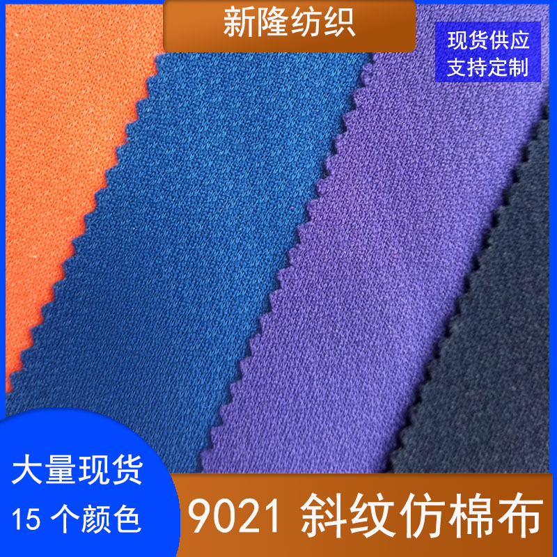 Ready Stock Jacquard Twill Fabric Men's Casual Pants Polo Shirt T-Shirt Fabric Fitness Yoga Clothing Fabric
