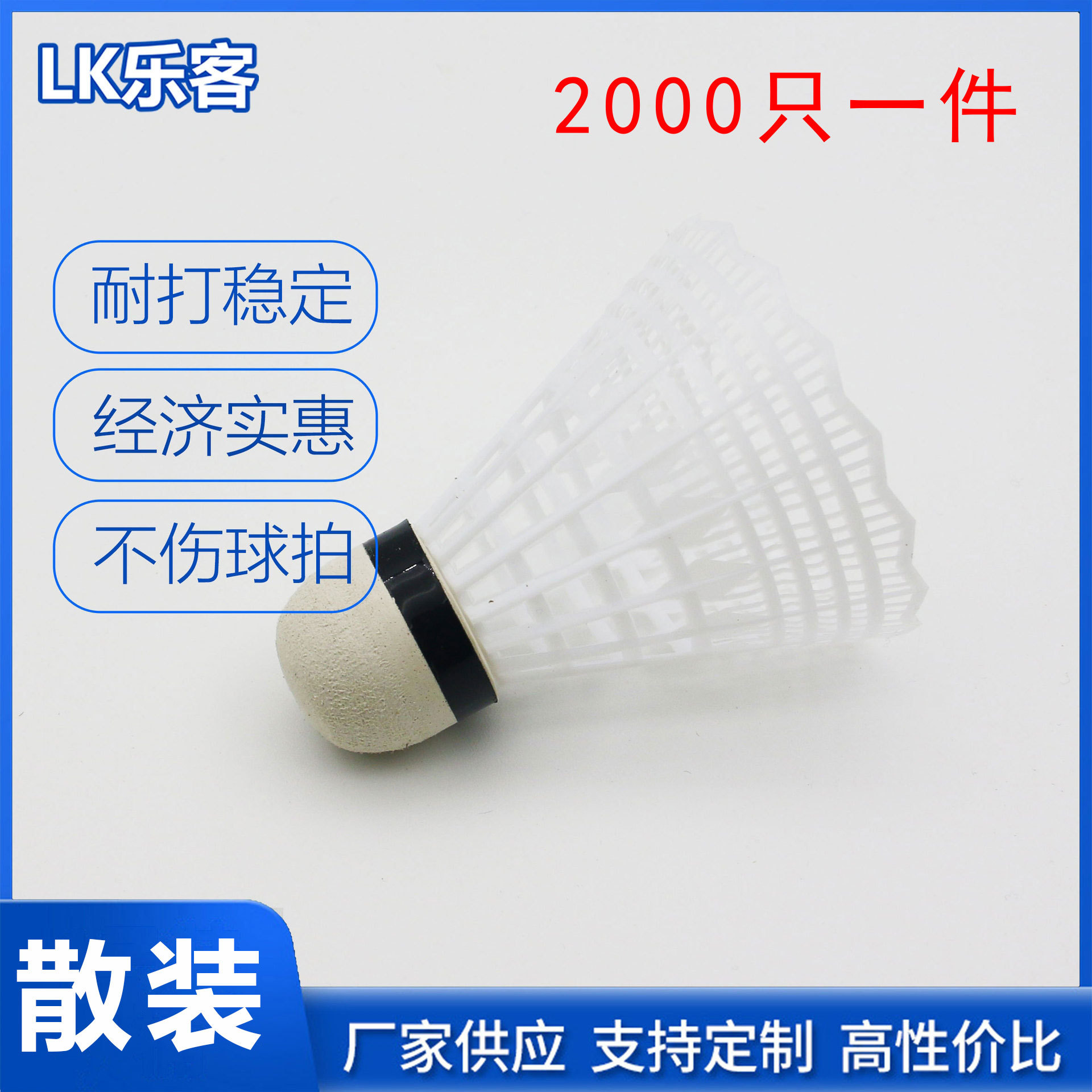 Picture of Nylon durable badminton 6 pack 12 pack nylon ball plastic ball student indoor and outdoor training badminton