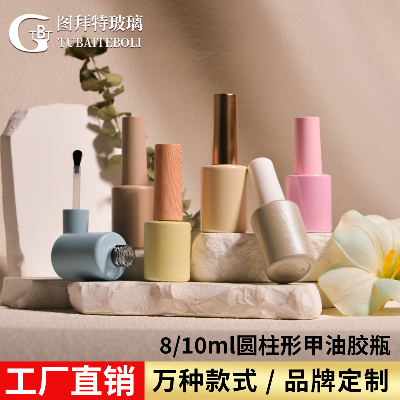 Pink nail polish bottle empty bottle 10ml8ml cylindrical dark glass bottle nail polish empty bottle armor water glass bottle