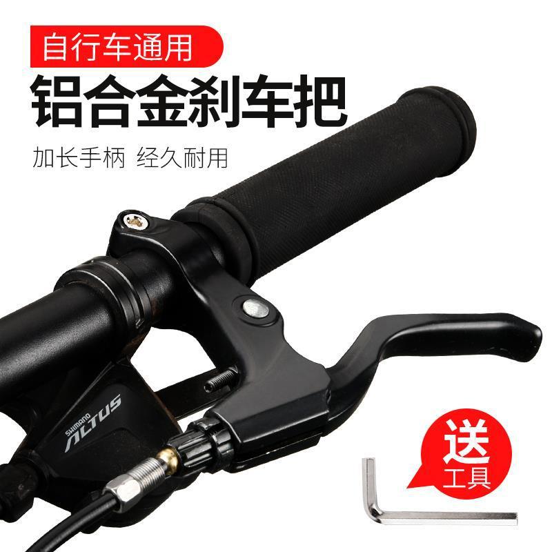 Picture of Bicycle brake handle mountain bike brake handle ultra-light aluminum alloy handbrake handle metal V brake disc brake handle handle