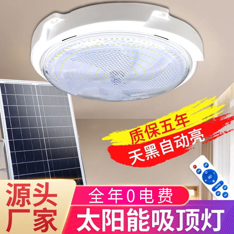 Solar Lamp Household Indoor Ceiling Lamp New Rural High-Power Balcony Corridor Aisle Garden Courtyard Lamp Super Bright