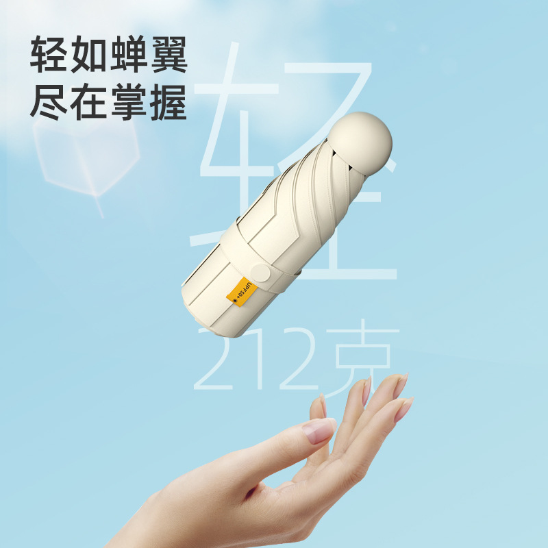 Picture of 24 Bone Umbrella Folding Umbrella Advanced Sense Sunshade Sun Umbrella Sun Protection UV Protection Sunlight and Rain Protection Dual-purpose Five-fold Capsule Umbrella