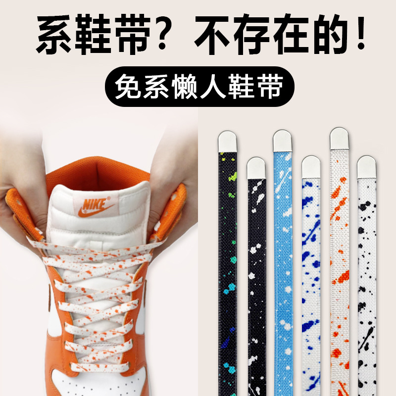 Splash Ink-free Elastic Lazy Shoelace Buckle Elastic Men's Flat Shoe Rope Women's Children's No Fastening