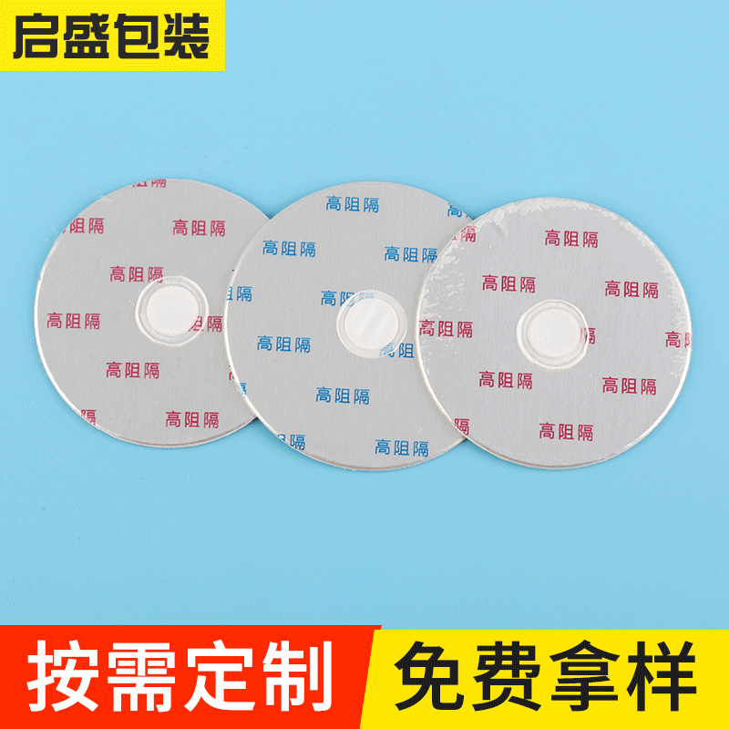 Spot Aluminum Foil Breathable Gasket High Resistance Mesh Waterproof Breathable Sealing Gasket Foam Cover Aluminum Foil Breathable Gasket
