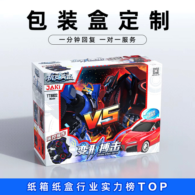 Toy gift box packaging custom color box blind box empty box creative supplies packaging box flying machine box carton card box custom