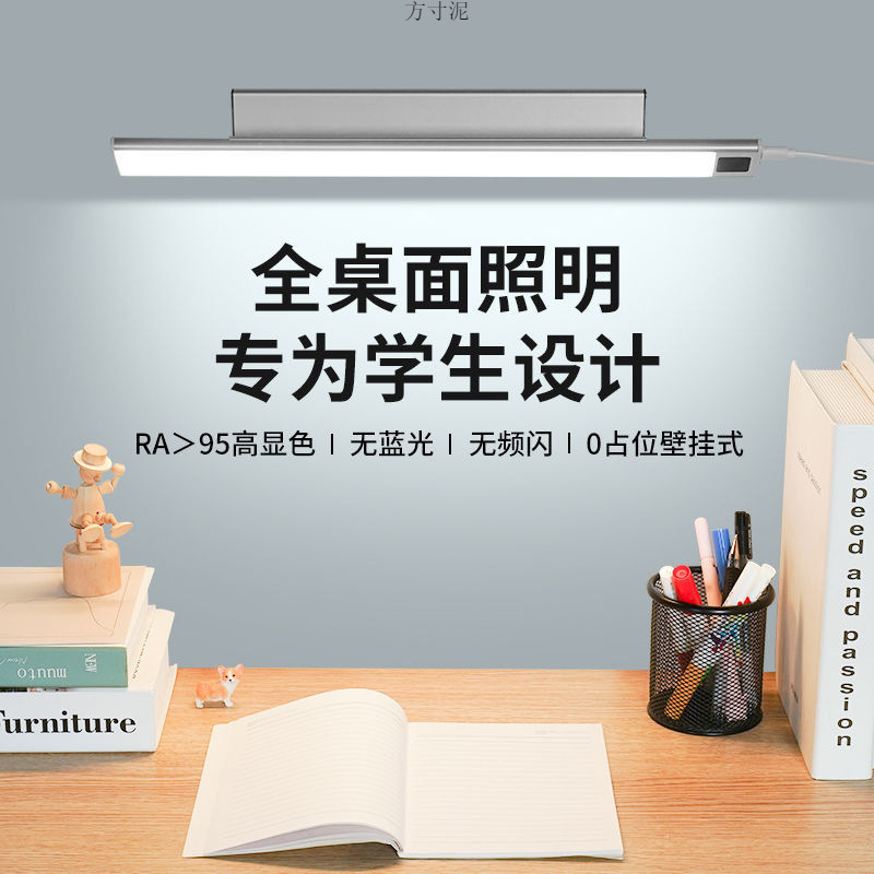 Table Lamp Wall-Mounted Led Learning Desk Lamp Full Spectrum Aa Grade Kidsren's Writing Desk Strip Learning Lamp Factory