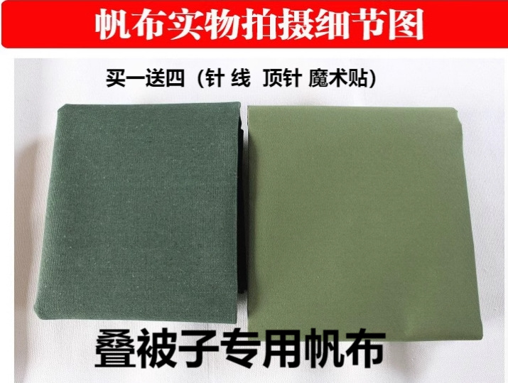Picture of Thin canvas quilt canvas hard canvas sheet canvas soft canvas quilt shaped canvas mat sheet