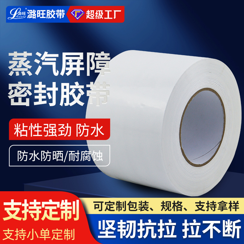 Cross-Border Customized Steam Barrier Seam Tape Thickeneded White Polyethylene Waterproof and Moisture-Proof Sealing Masking Tape