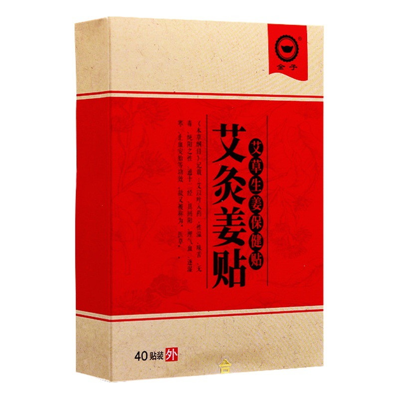 Moxibustion ginger plaster Warm moxibustion plaster moxa leaf plaster neck and shoulder plaster hot moxibustion moxibustion plaster waist leg cervical spine hot compress Wormwood plaster