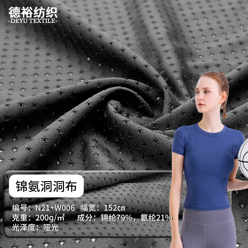 Nylon high elastic hole mesh fabric sports yoga clothes fabric quick-drying breathable nylon spandex knitted mesh fabric