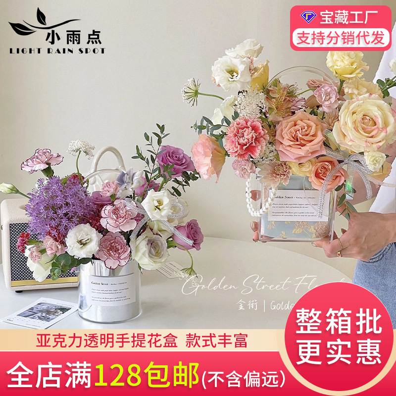 Acrylic flower box high transparent portable flower eternal flower storage gift box flower arrangement box flower packaging flower box