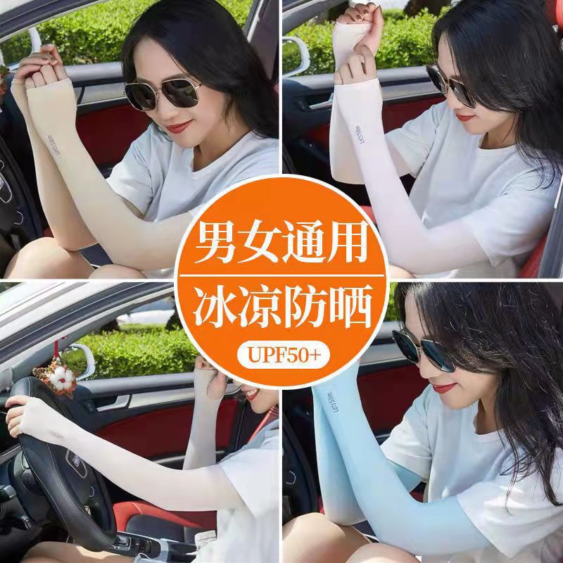 Sun Protection Ice Sleeves for Men and Women, Long Summer Arm Sleeves, Arm Guards, Ice Silk Sleeves, Uv Protection