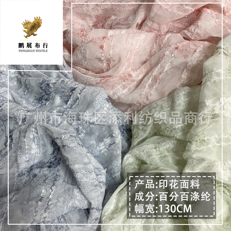 New Style Lace Chiffon Three-Dimensional Vertical Cut Jacquard Tie-Dye dress Wedding Lace Embroidery Fabric