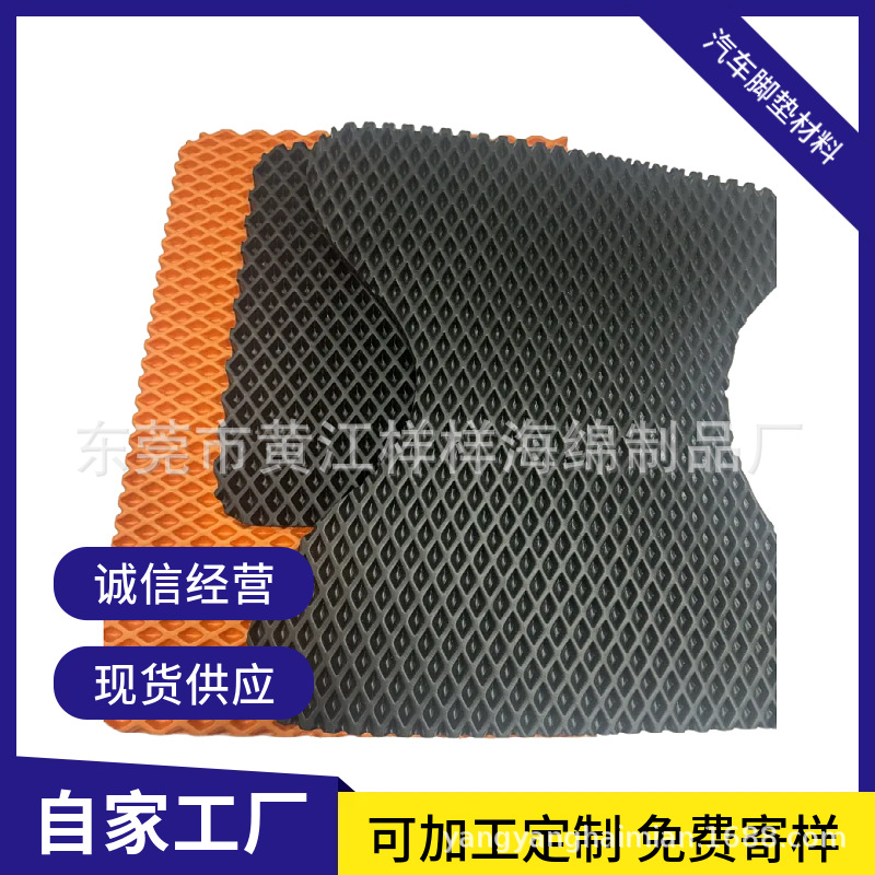 Ready Supply of High Hardness Eva Car Floor Mat Material Rhombus Hole Shock Absorption Anti-Slip Eva Foam Material with Various Holes