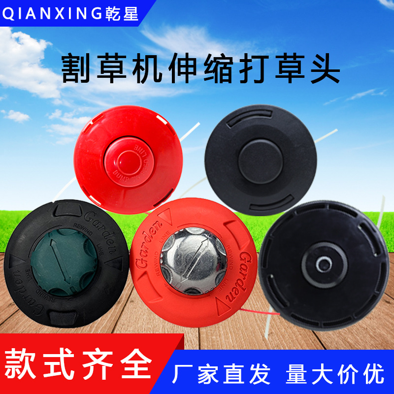 Lawn Mower Grass Cutting Head Weeding Wheel European Size No-Disassembly Model Thickened Plastic Grass Cutting Rope Garden Accessory No-Disassembly Model Special Use