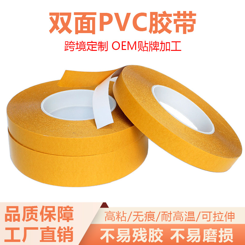 Double-Sided Pvc Tape, Yellow Glassine Release Paper, Milky White, No Residue, Traceless, High Viscosity, High Temperature Resistant, for Fixing
