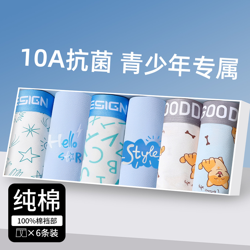 Teenage underwear male developmental students high school students junior high school students big boys boxer shorts cotton boxer shorts