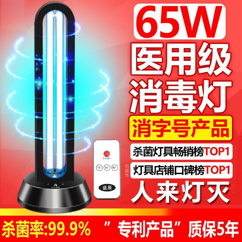 Level disinfection and other Yichen ultraviolet disinfection lamps household sterilization lamps for young children