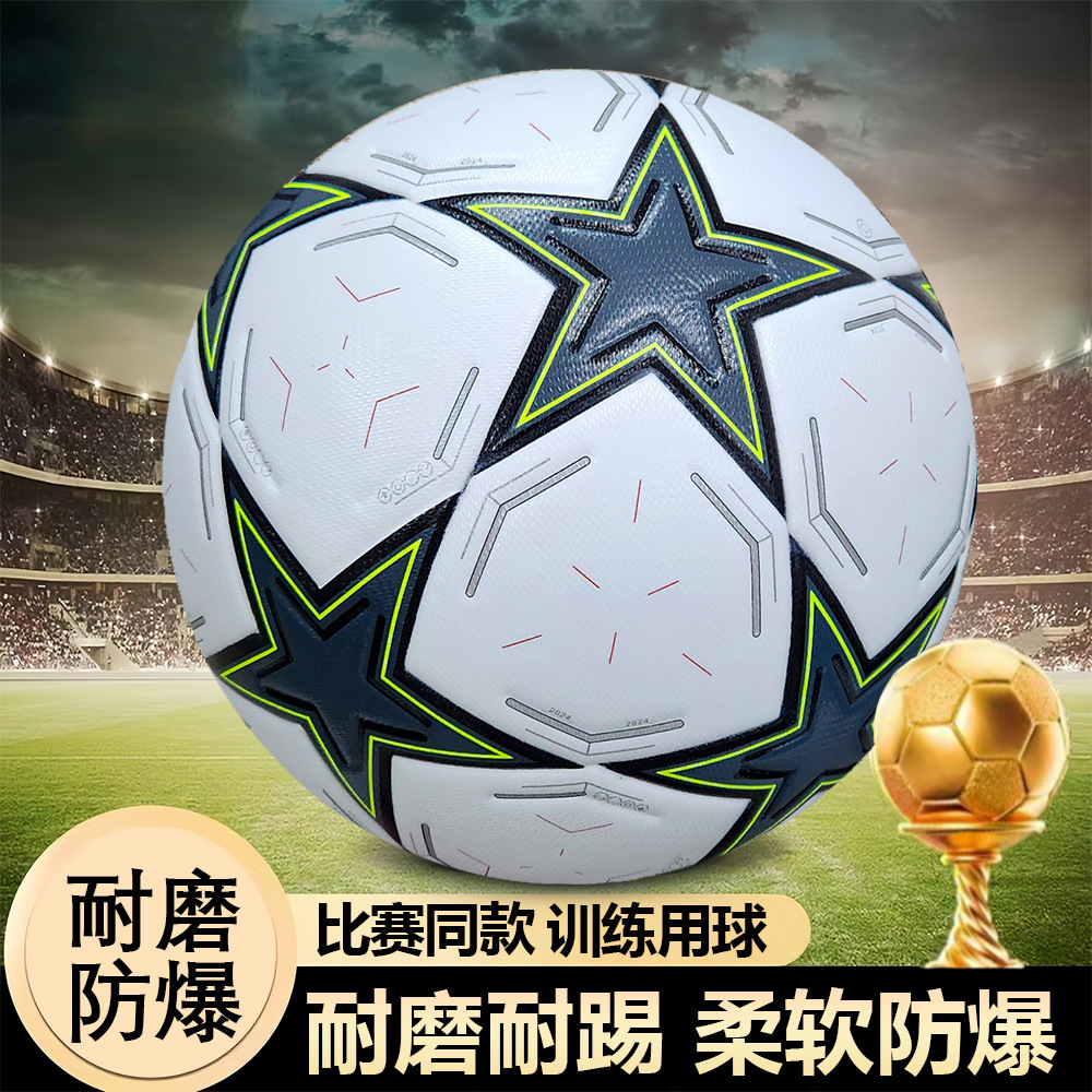2026 World Cup No. 5 No. 4 Football Hot Bonded Leather Seamless Pu Adult and Kidsren Training Football High Quality