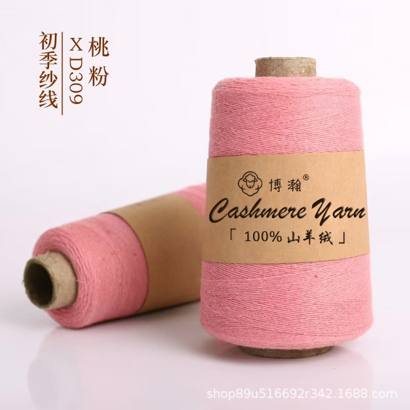 Cross-Border 50g 26S/2 Cashmere Textile Woven Hand-Knitted High-Quality 100% Pure Cashmere Yarn