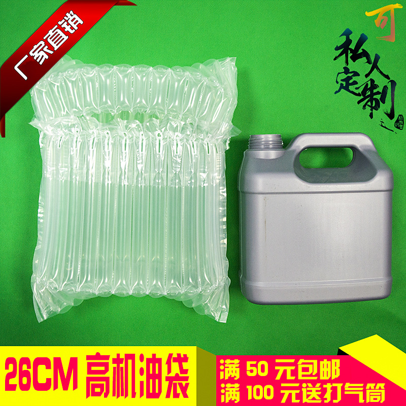 14 column height 26cm oil air column bag express buffer shockproof packaging protection bubble column inflatable air bag bag