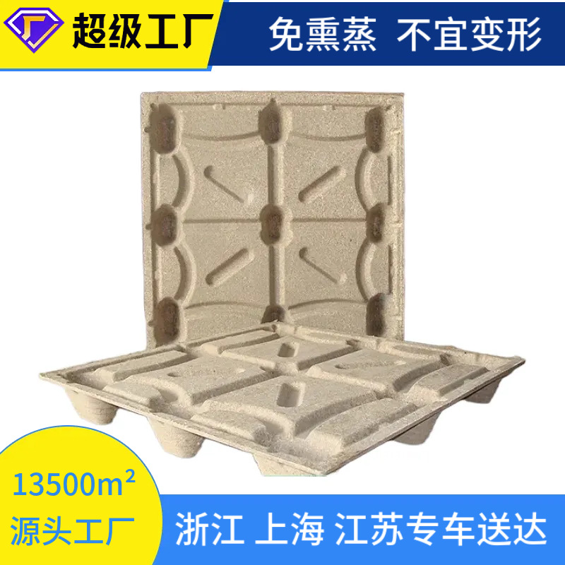 Environmentally Friendly Molded Pallets, European Standard Export Pallets, Forklift Storage Fumigation-Free Pads 114*114 Fumigation-Free Pallets
