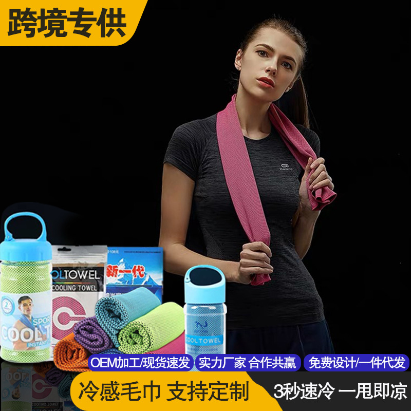 Picture of Cross-Border Cold Towel, Outdoor Sports Towel, Sweat Towel, Cool Towel, Sports Sweat Towel, Cool Outdoor Ice Towel Wholesale