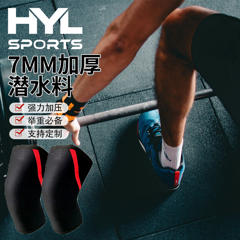 7mm Sports Strongman Knee Pads Neoprene Diving Material Scr Knee Pads Squat Weightlifting Deadlift Strength Training