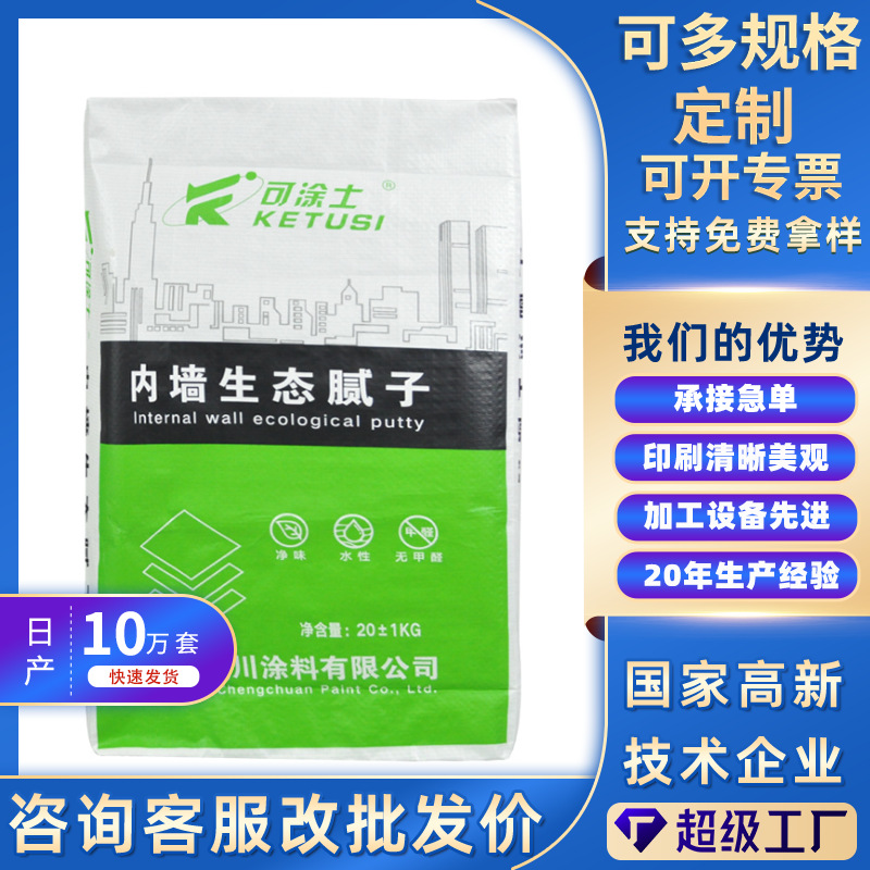 Manufacturer Wholesale Pp Valve Flap Pocket Pants 20kg Pp Color Printing Pp Chemical Acid-Resistant Seal Corrosion-Resistant Customization