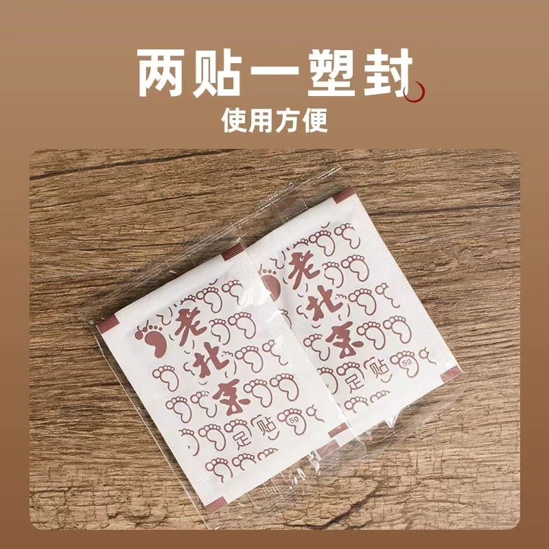 Picture of Old Beijing Mugwort Foot Patch, Moxibustion Herbal Ginger Children's Foot Patch, Nanjing Tongrentang Yuanqi Poria Eight Treasures Foot Patch