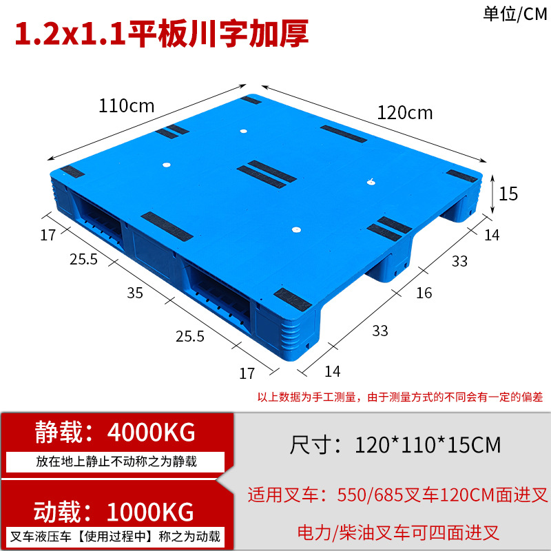 Picture of Flat Sichuan word shelf cargo floor board warehouse logistics floor pallet forklift card plate pallet plastic pallet