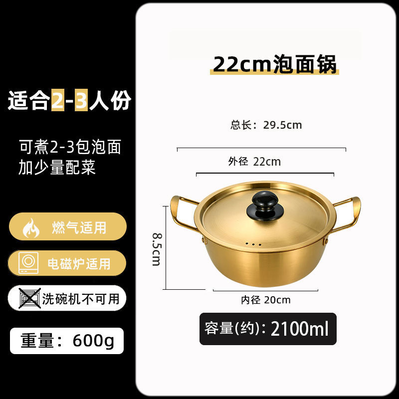 Picture of Korean Instant Noodle Pot, Small Cooking Pot, Stainless Steel Double-Eared Soup Pot, Household Korean Ramen Pot, Induction Cooker, Small Noodle Pot