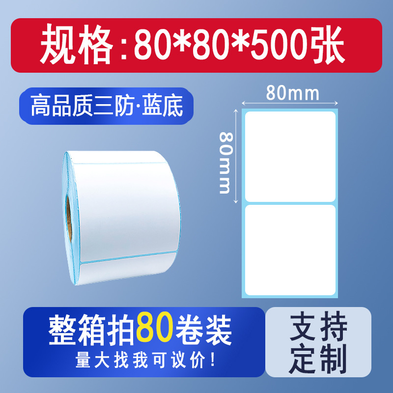 Picture of Three-proof thermal cross-border TEMU label paper 70*4070*20 Hishin barcode sticker printing spell a lot of labels