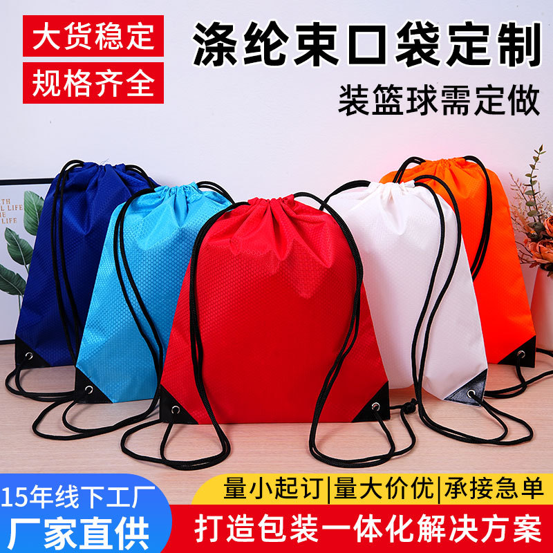 Hiking Drawstring Pocket Outdoor Simple Drawstring Backpack Storage Bag 21D Polyester Bag Double Drawstring Bag Customization