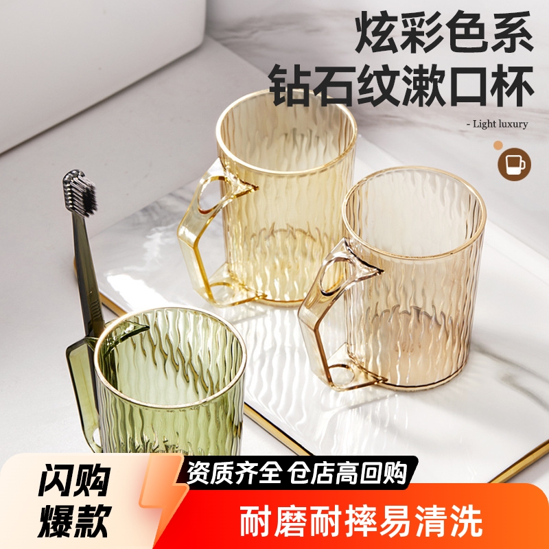 Picture of Wave Pattern Mouthwash Cup, Simple and Light Luxury Style, High-Looking Diamond Pattern Toothbrushing Cup, Couple Home Student Plastic Tooth Cup
