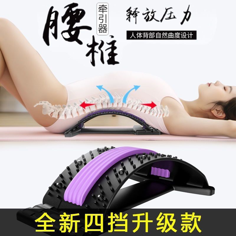 Fitness equipment lumbar disc massage soothing orthosis waist retractor home massage artifact factory wholesale