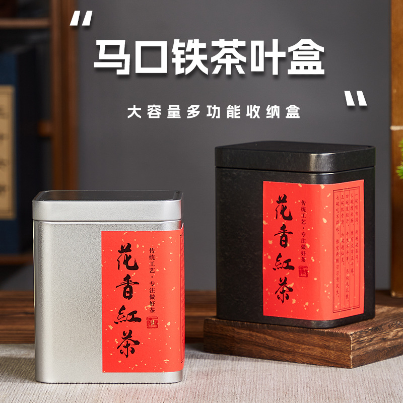 Factory in stock wholesale vintage tea cans sealed cans square iron box tea cans iron box frosted tinplate cans