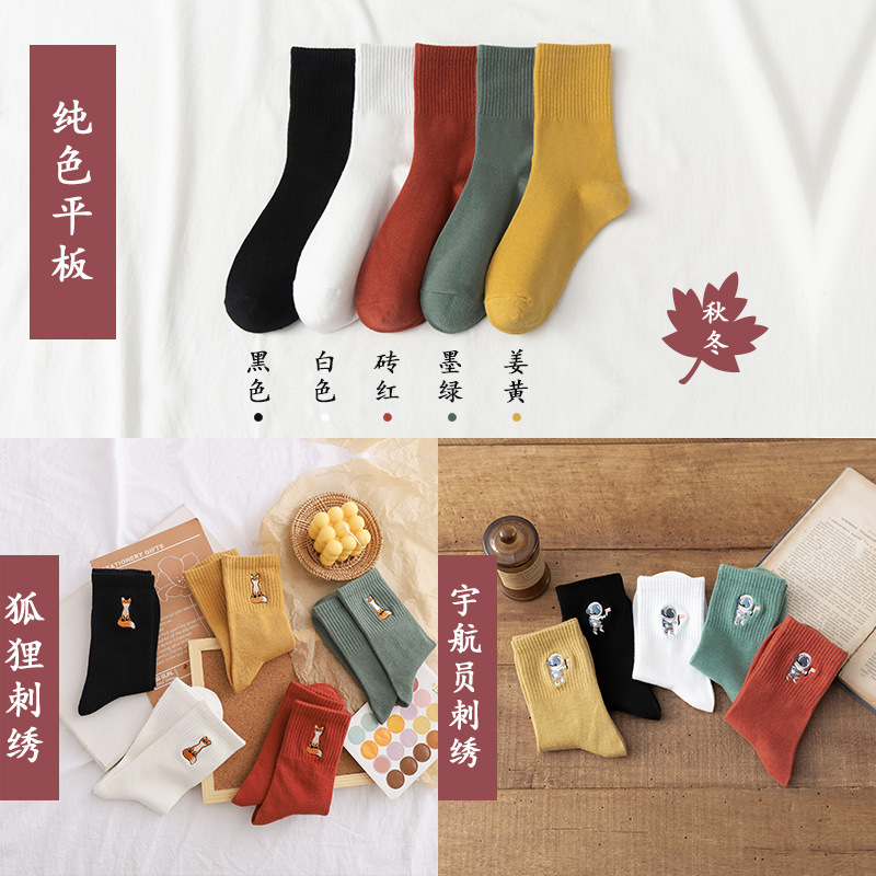 Picture of Good-Looking Socks for Women, Autumn and Winter Mid-Calf Solid Color Cotton Socks with Embroidered Fox, Sweat-Absorbent Women's Long Socks, Zhuji Women's Socks Wholesale