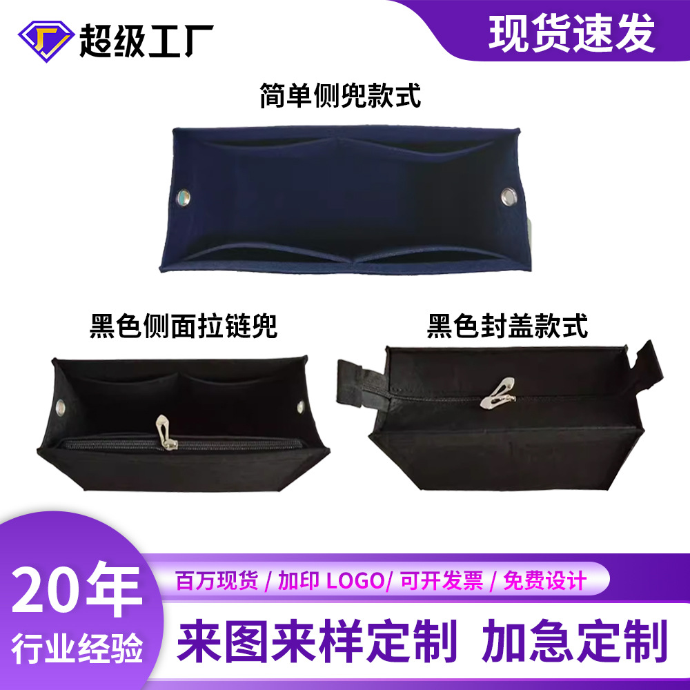 Cross-border Large Capacity Felt Inner Bag Removable Inner Lining Bag Storage Finishing Felt Cosmetic Bag