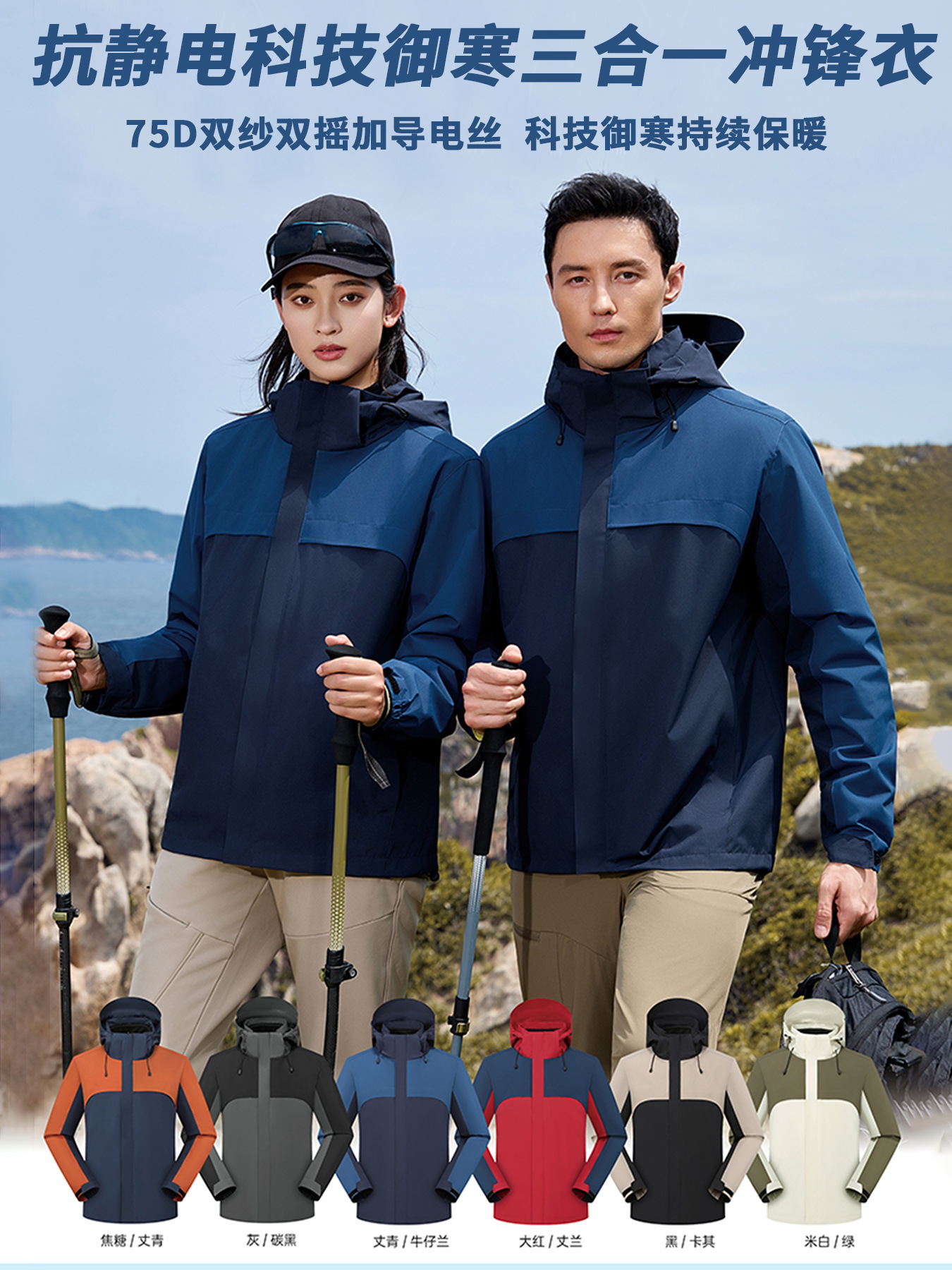 Autumn/winter three-in-one outdoor jacket, custom windproof and warm workwear, custom logo printed outdoor hiking jacket