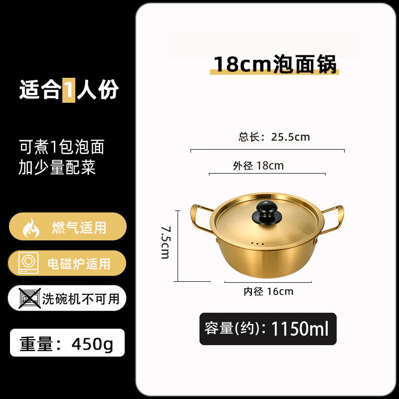 Picture of Korean Instant Noodle Pot, Small Cooking Pot, Stainless Steel Double-Eared Soup Pot, Household Korean Ramen Pot, Induction Cooker, Small Noodle Pot