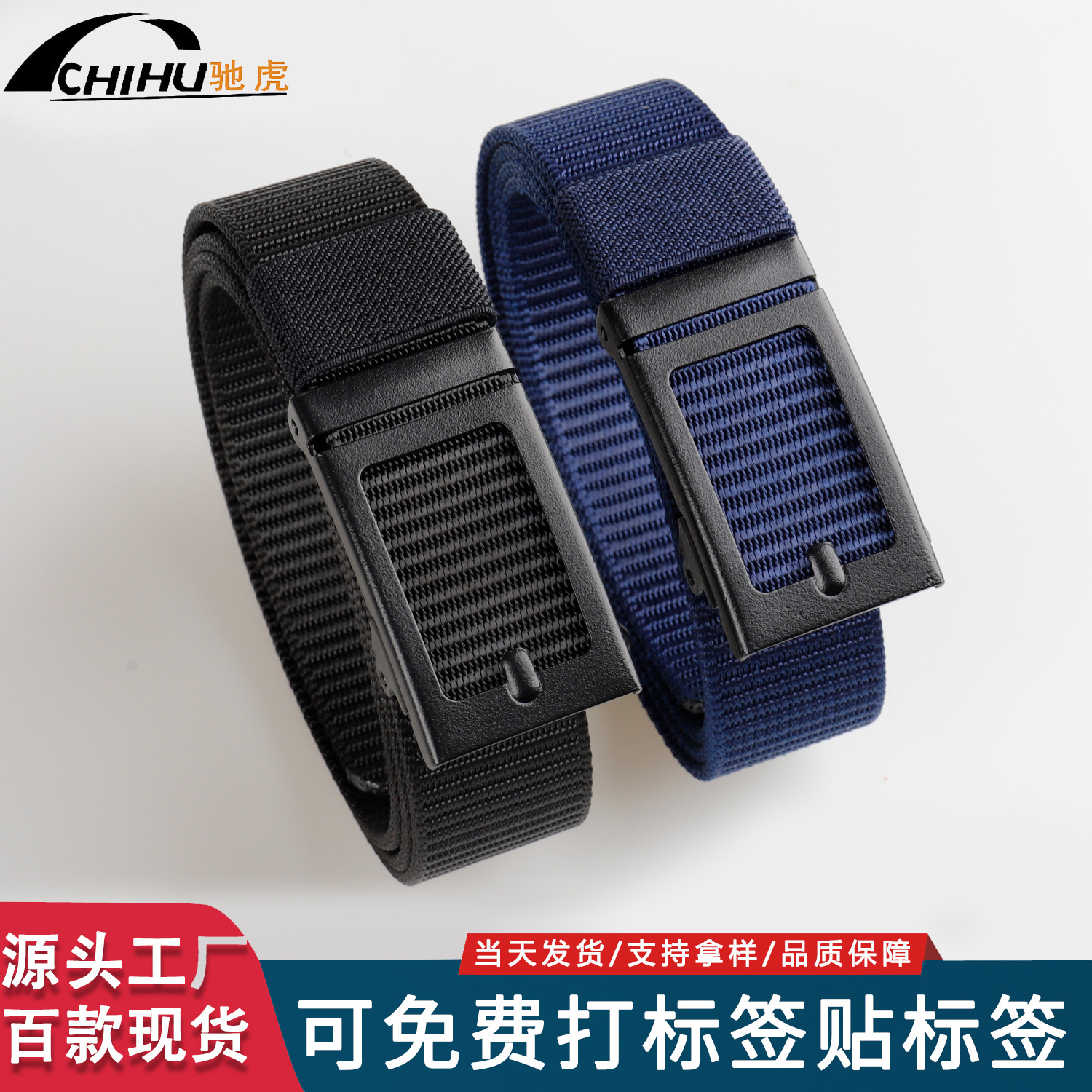 New toothless iron buckle belt men's casual all-Match belt outdoor special training tactical belt nylon belt