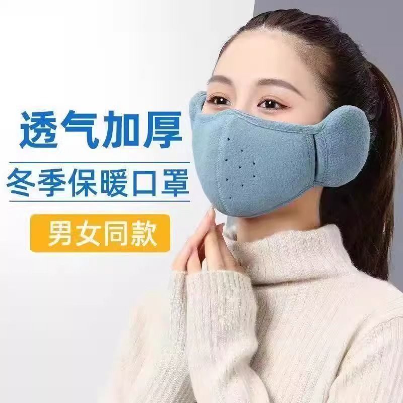 Winter good things warm windshield cotton mask fleece-lined thickened breathable cold self-heating adult ear protection riding mask