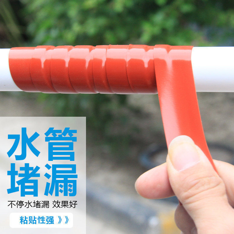 Water Pipe Leak-Proofing Tape Strong Super Sticky Waterproof Leak-Proof Pvc Sewer Pipe Sealing Silicone Tape Leak-Proof